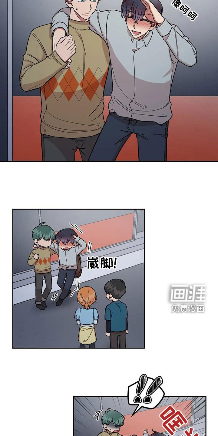 第17章：喝醉