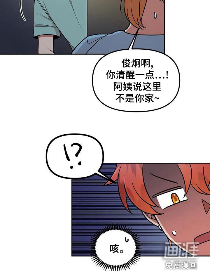 第17章：喝醉