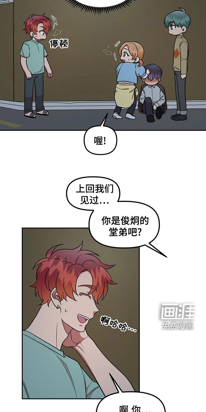 第18章：收留