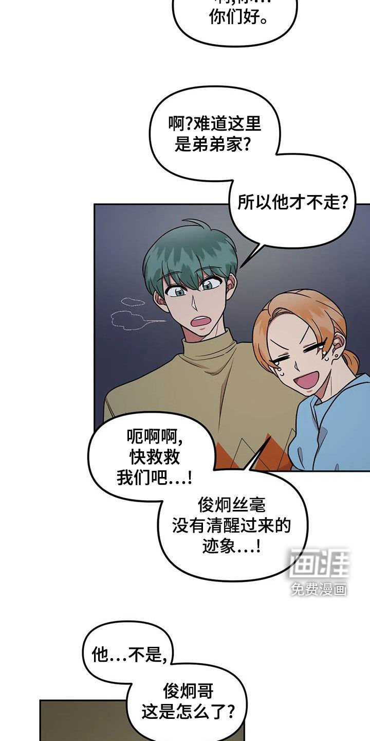 第18章：收留