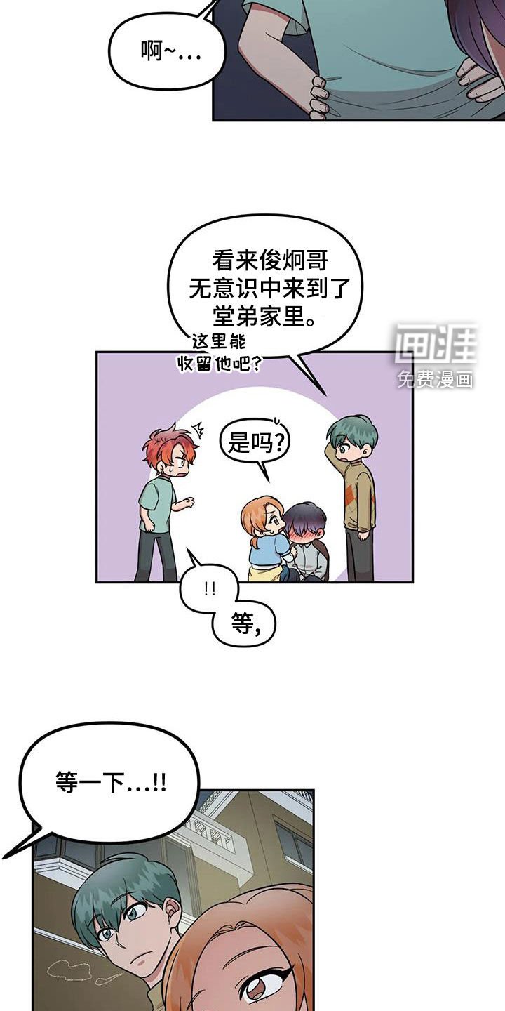第18章：收留
