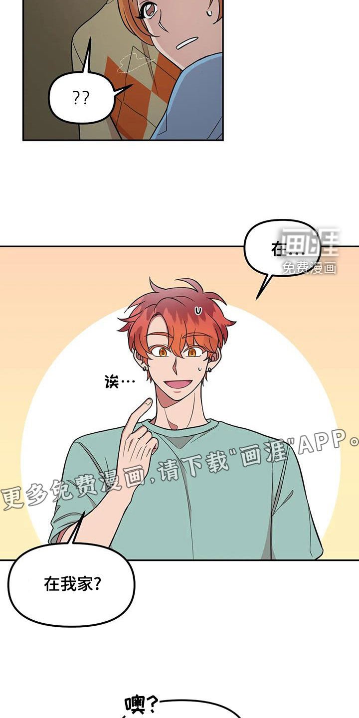 第18章：收留