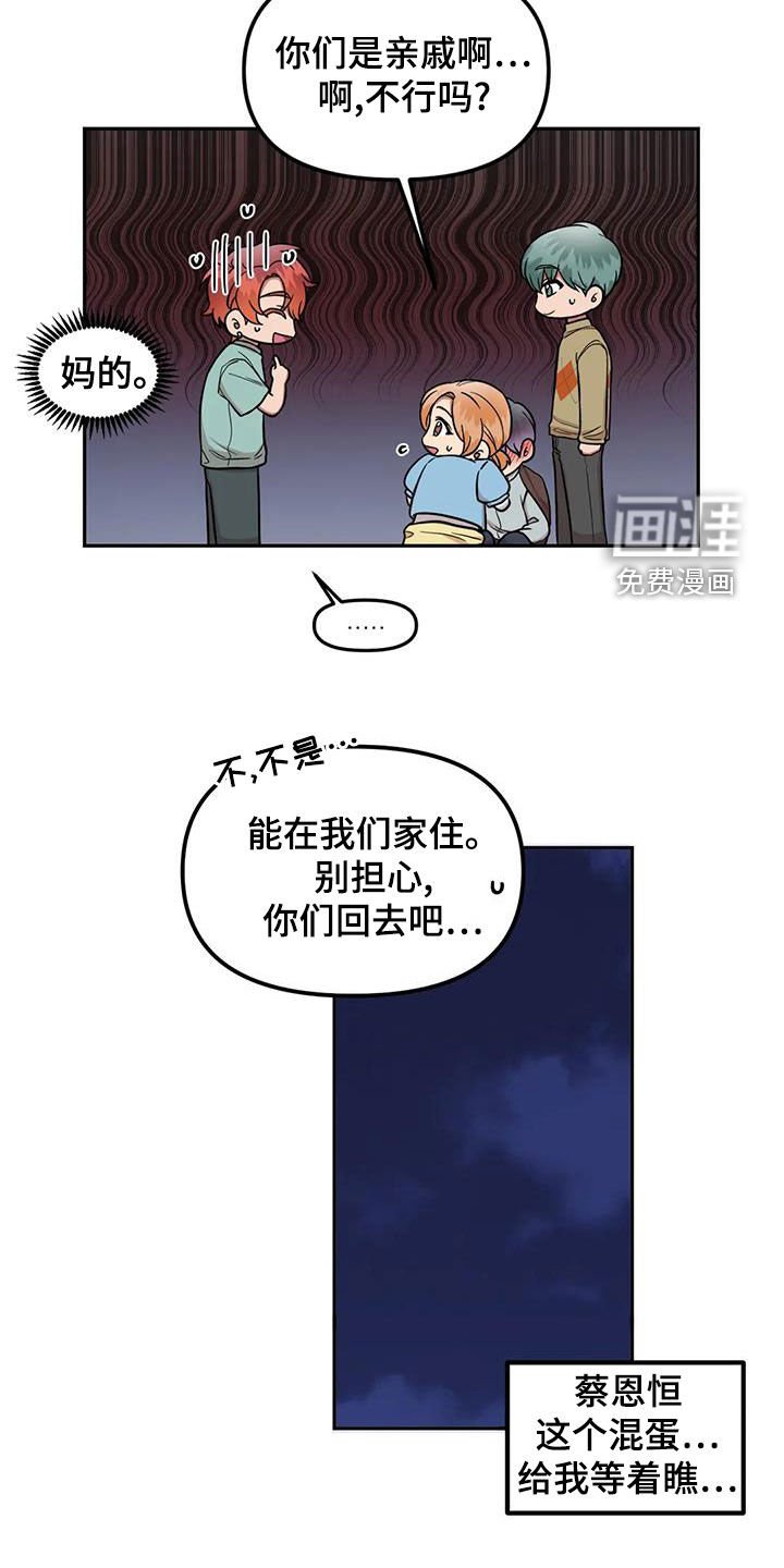第18章：收留