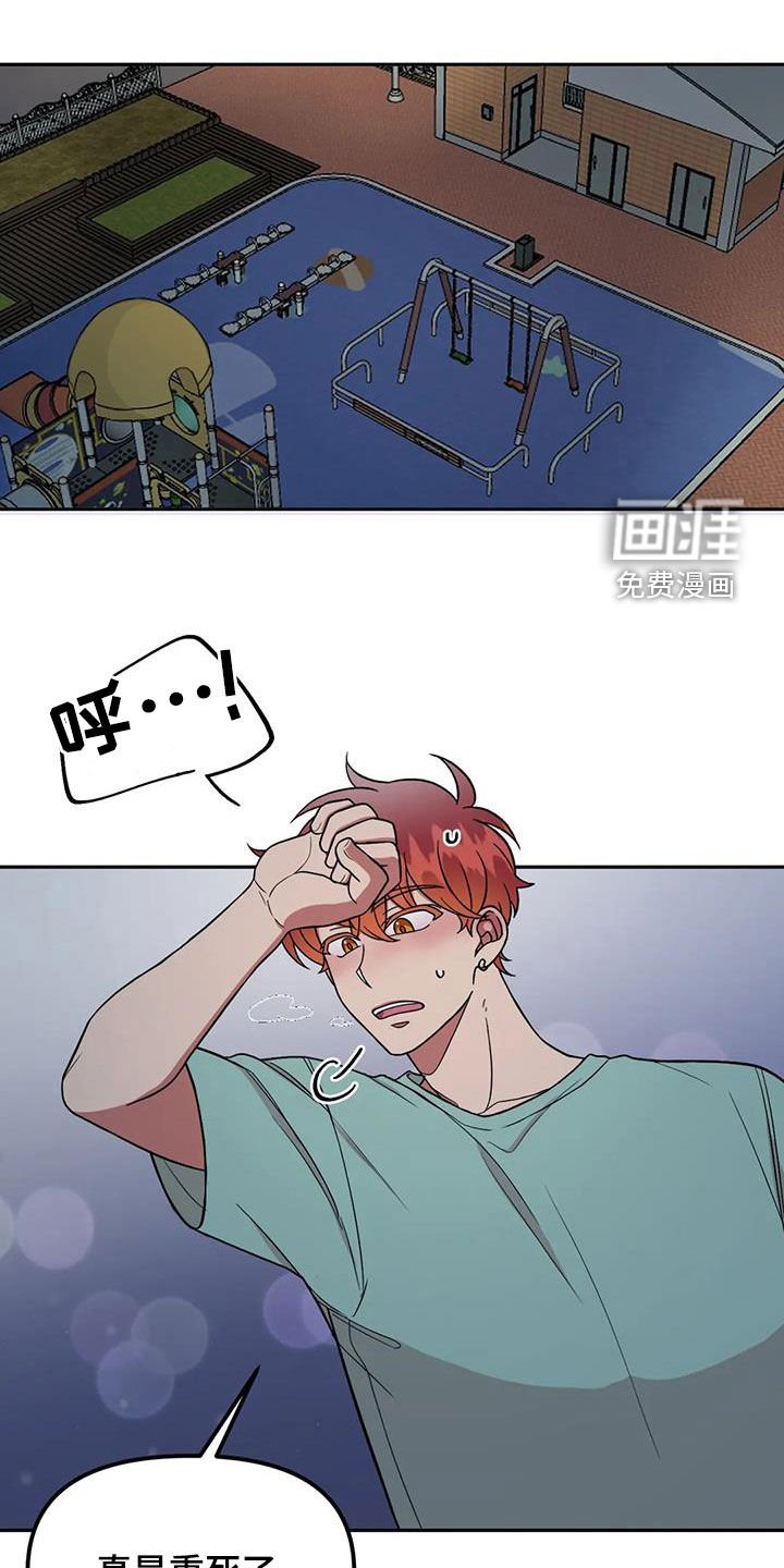 第18章：收留