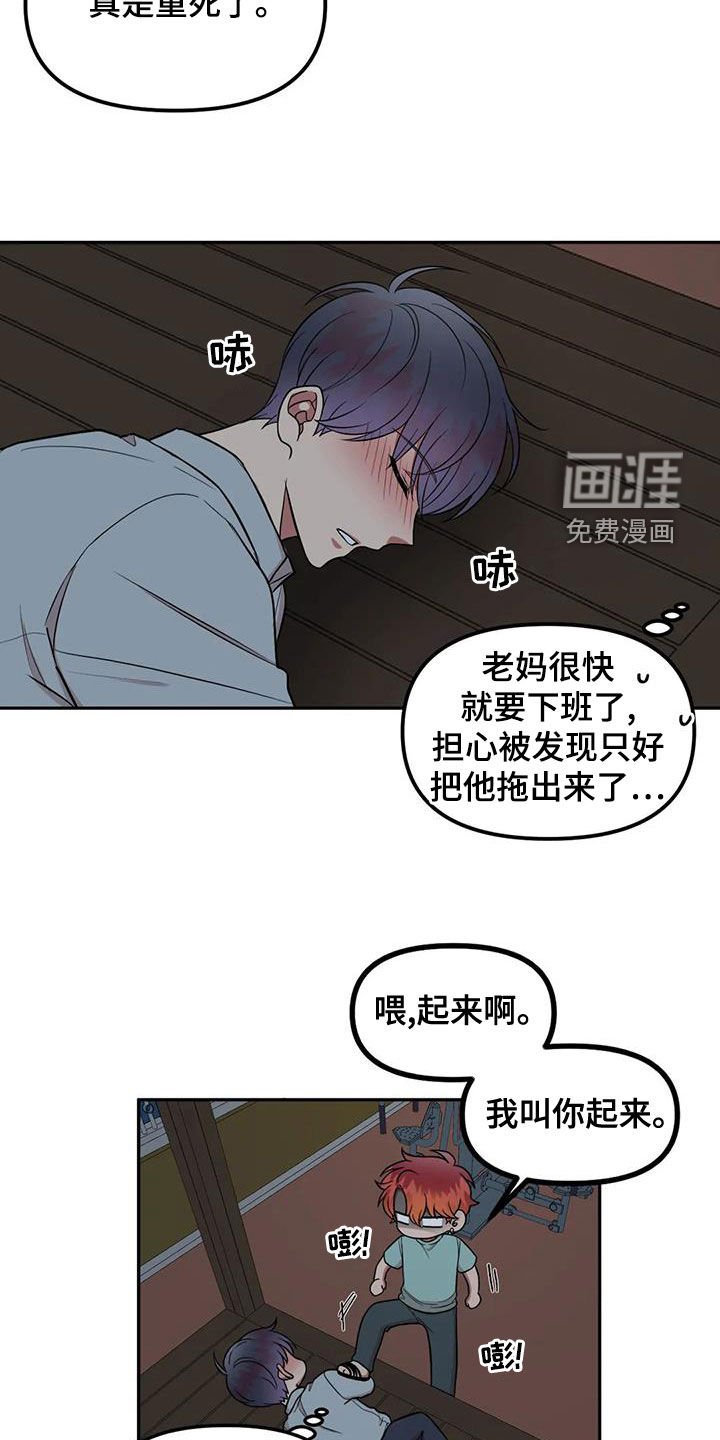 第18章：收留