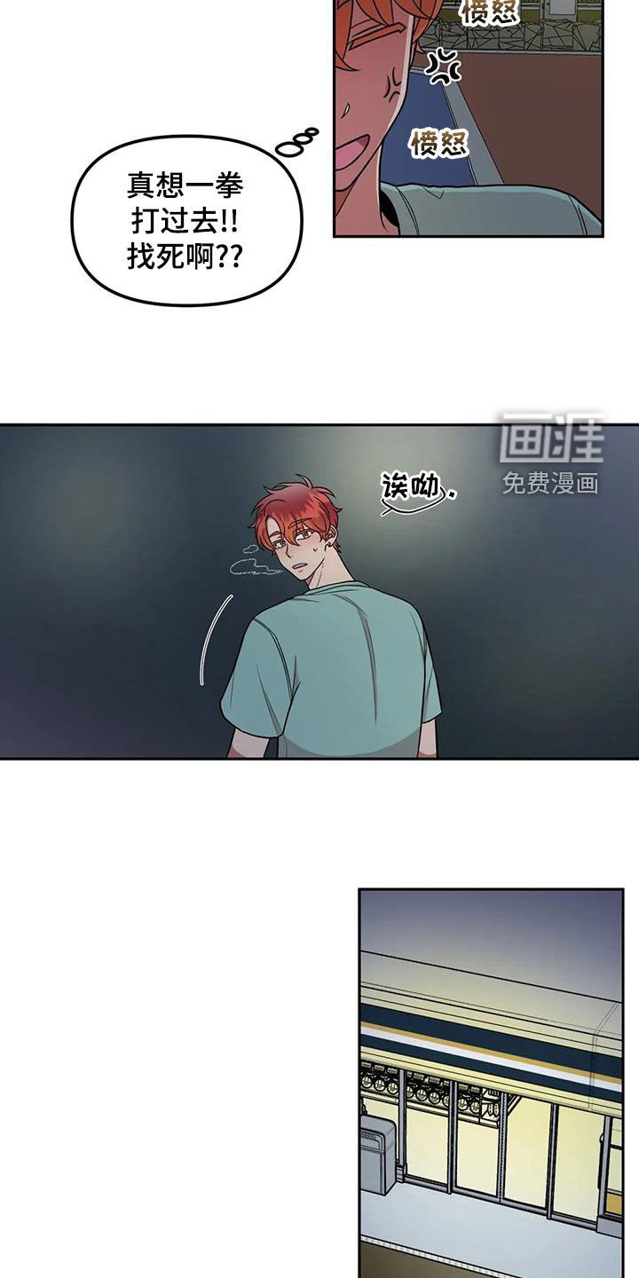 第18章：收留