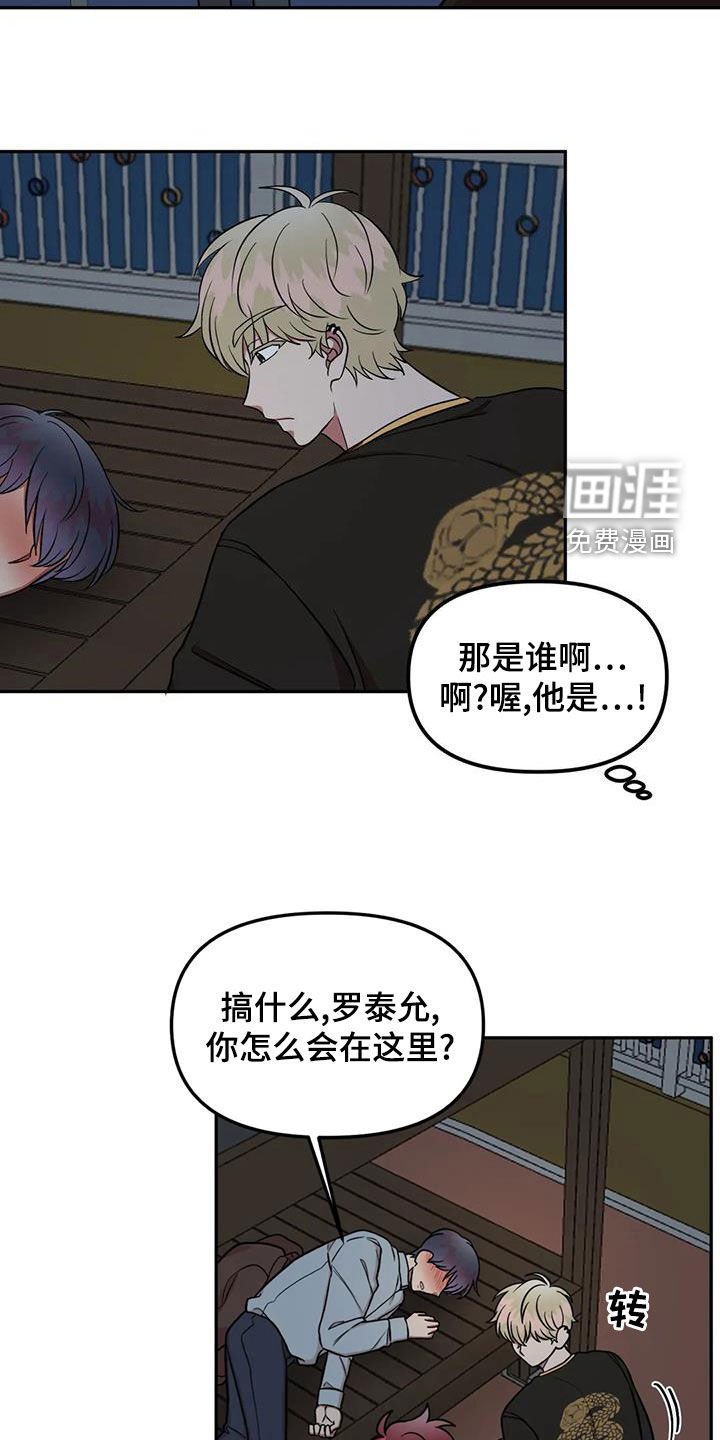 第18章：收留