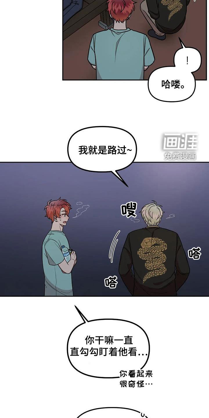 第18章：收留