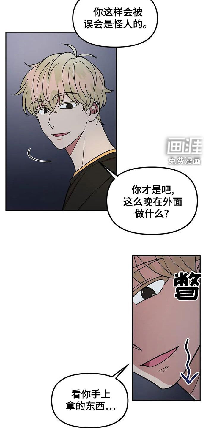 第18章：收留