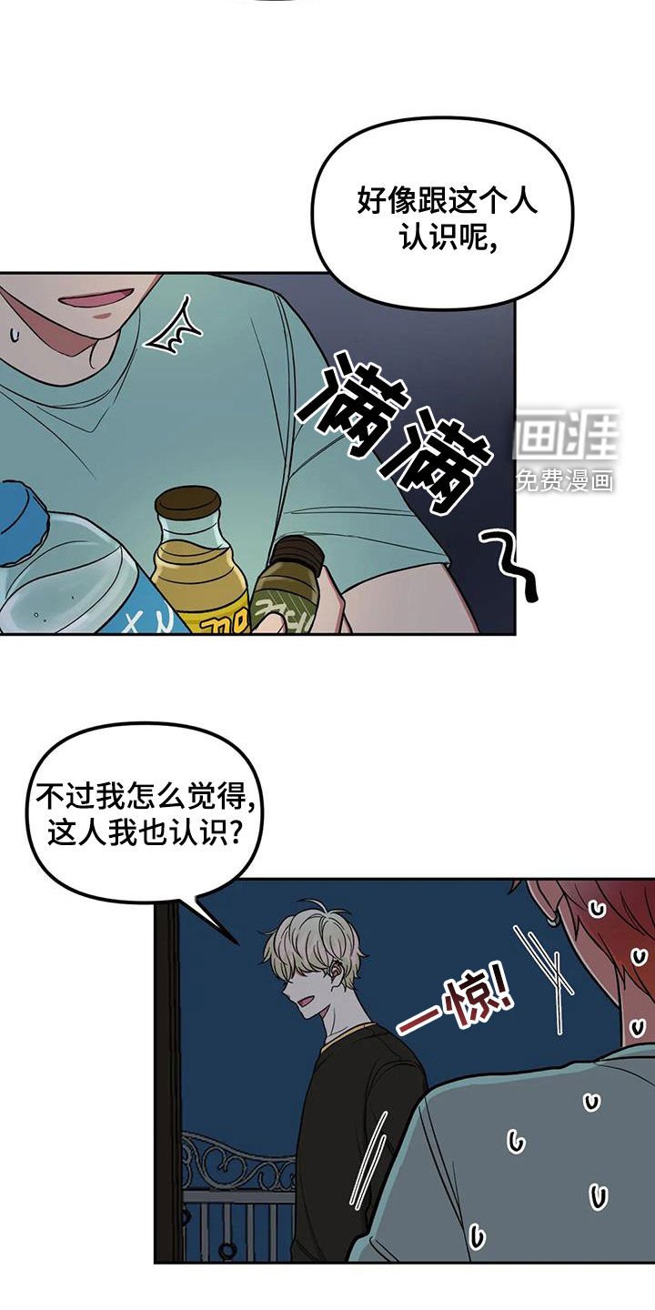 第18章：收留