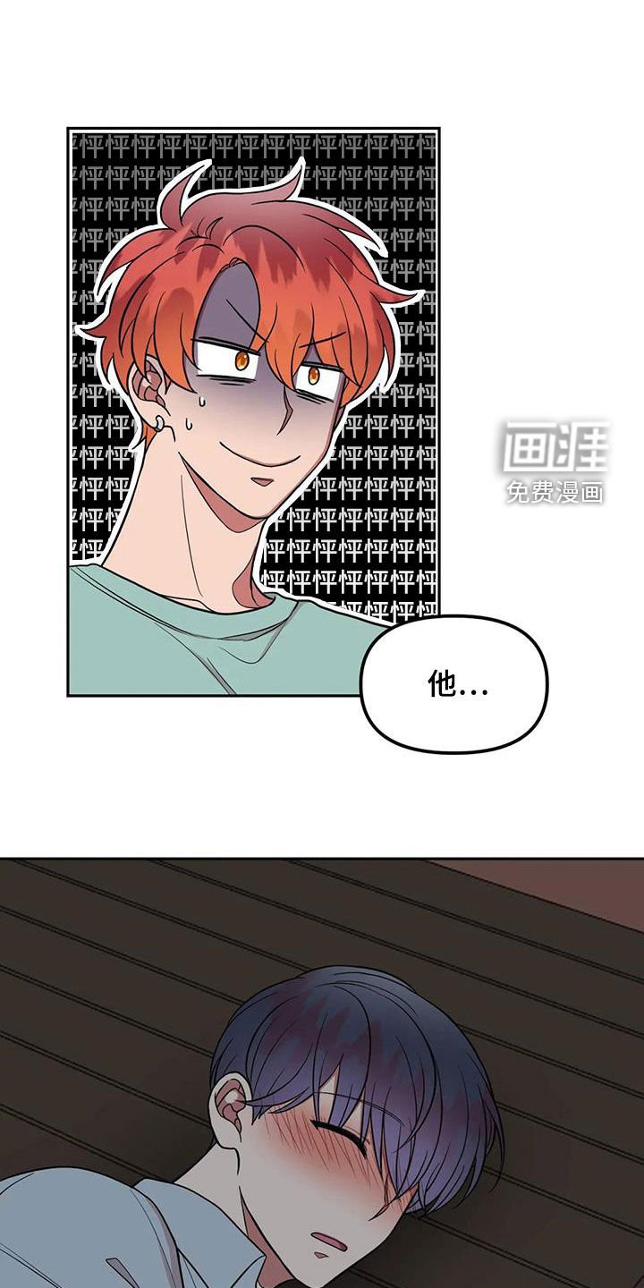 第18章：收留
