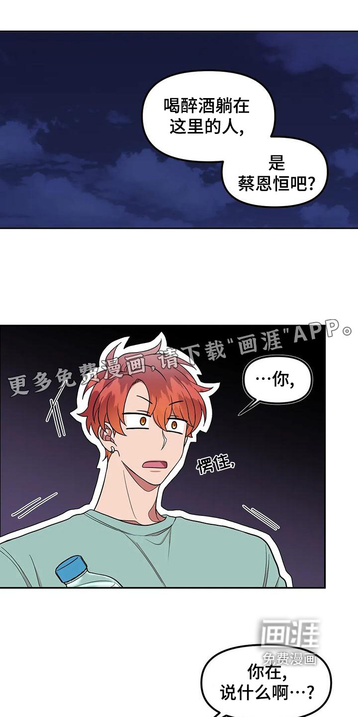 第19章：隐瞒
