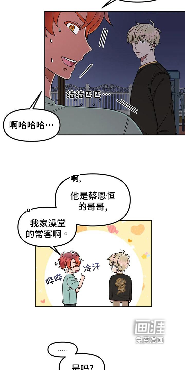 第19章：隐瞒