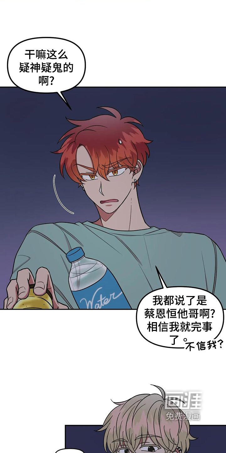 第19章：隐瞒