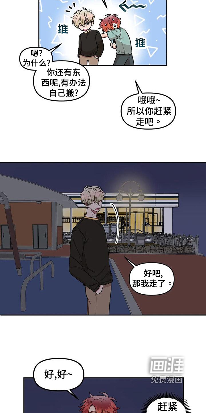 第19章：隐瞒