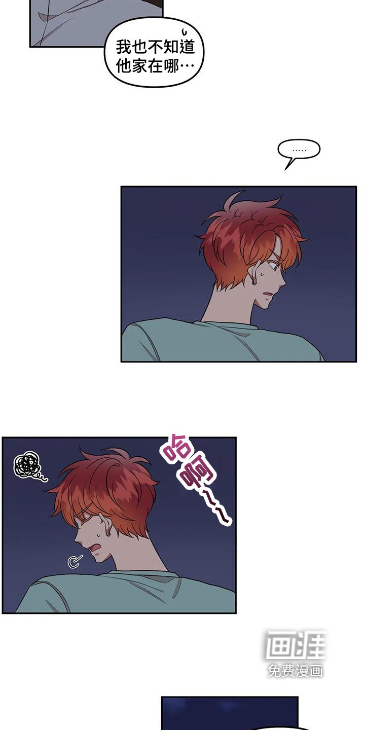 第19章：隐瞒