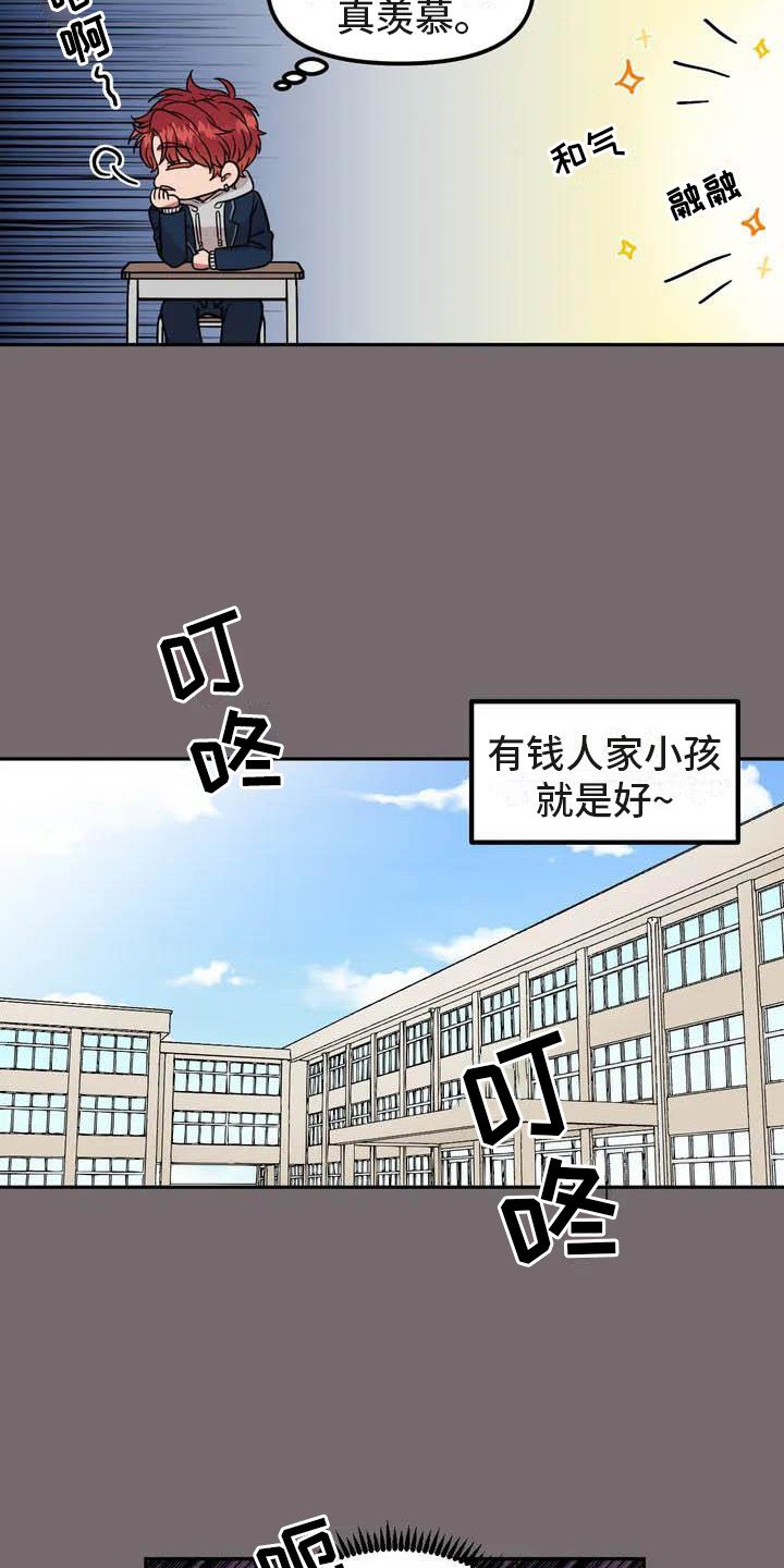 第2章：说错话
