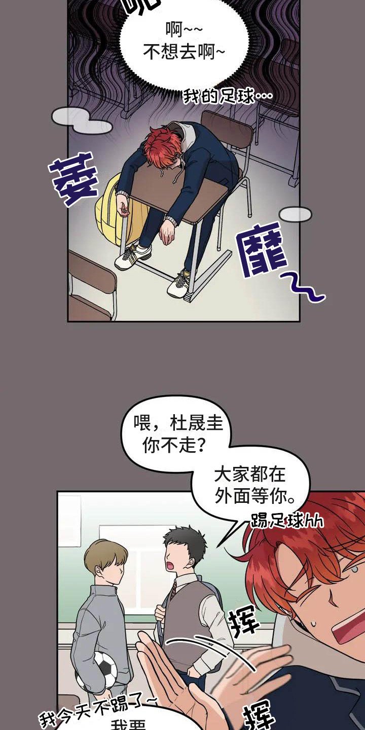 第2章：说错话