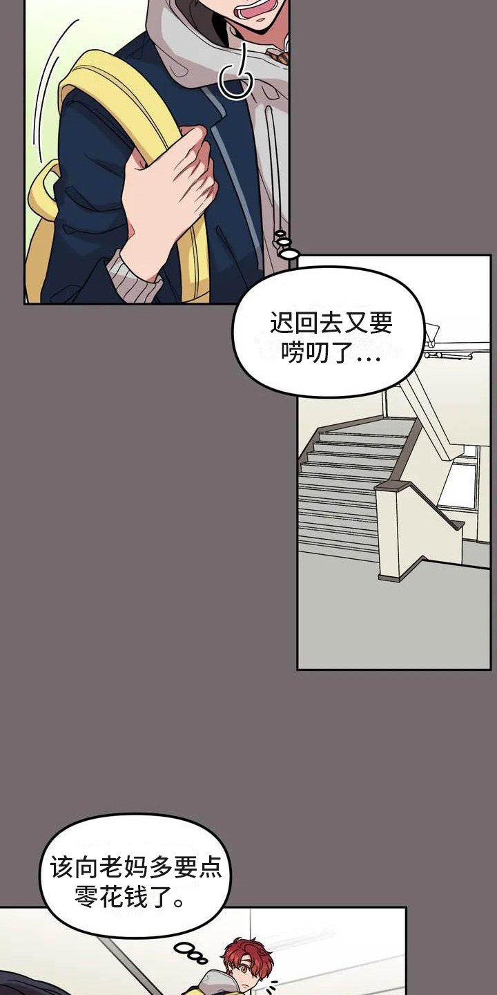 第2章：说错话