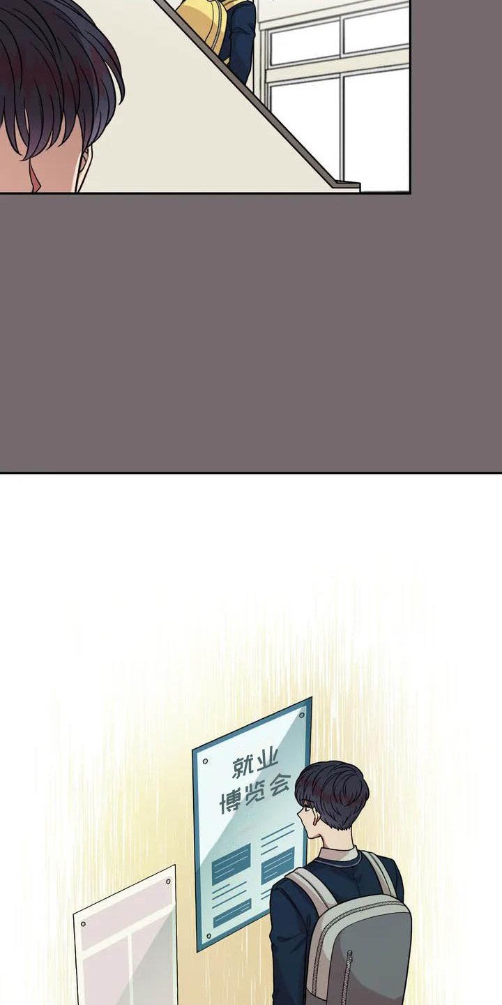 第2章：说错话