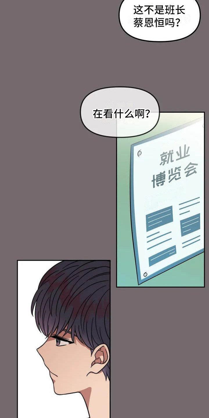 第2章：说错话