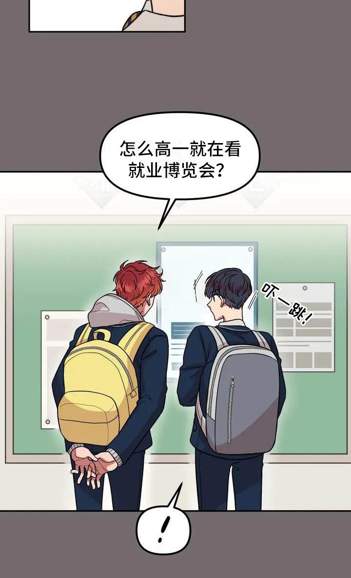 第2章：说错话