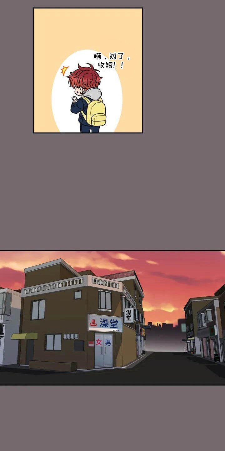 第2章：说错话