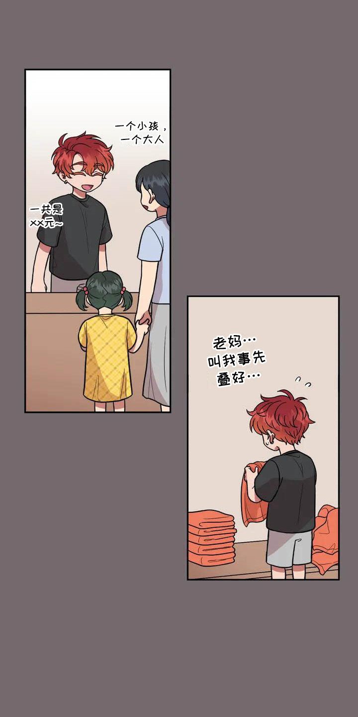 第2章：说错话