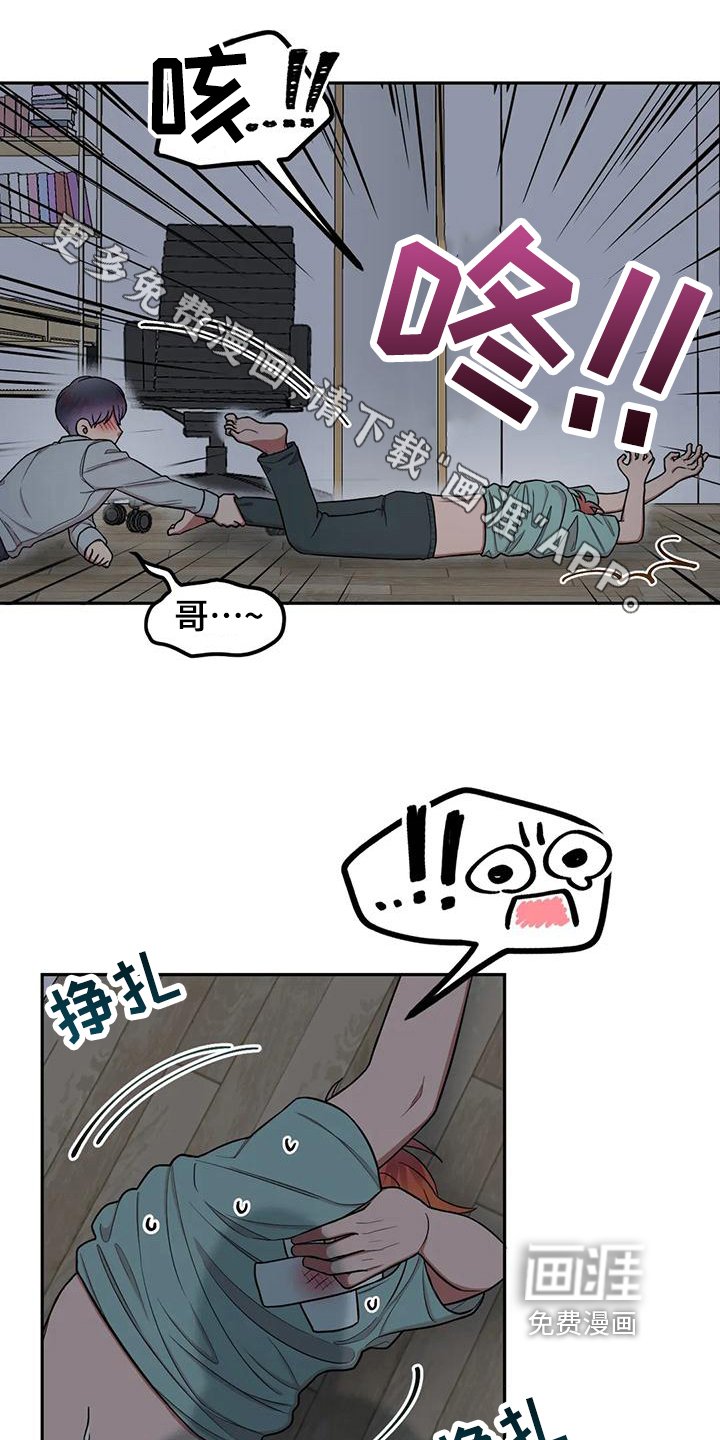 第20章：误会