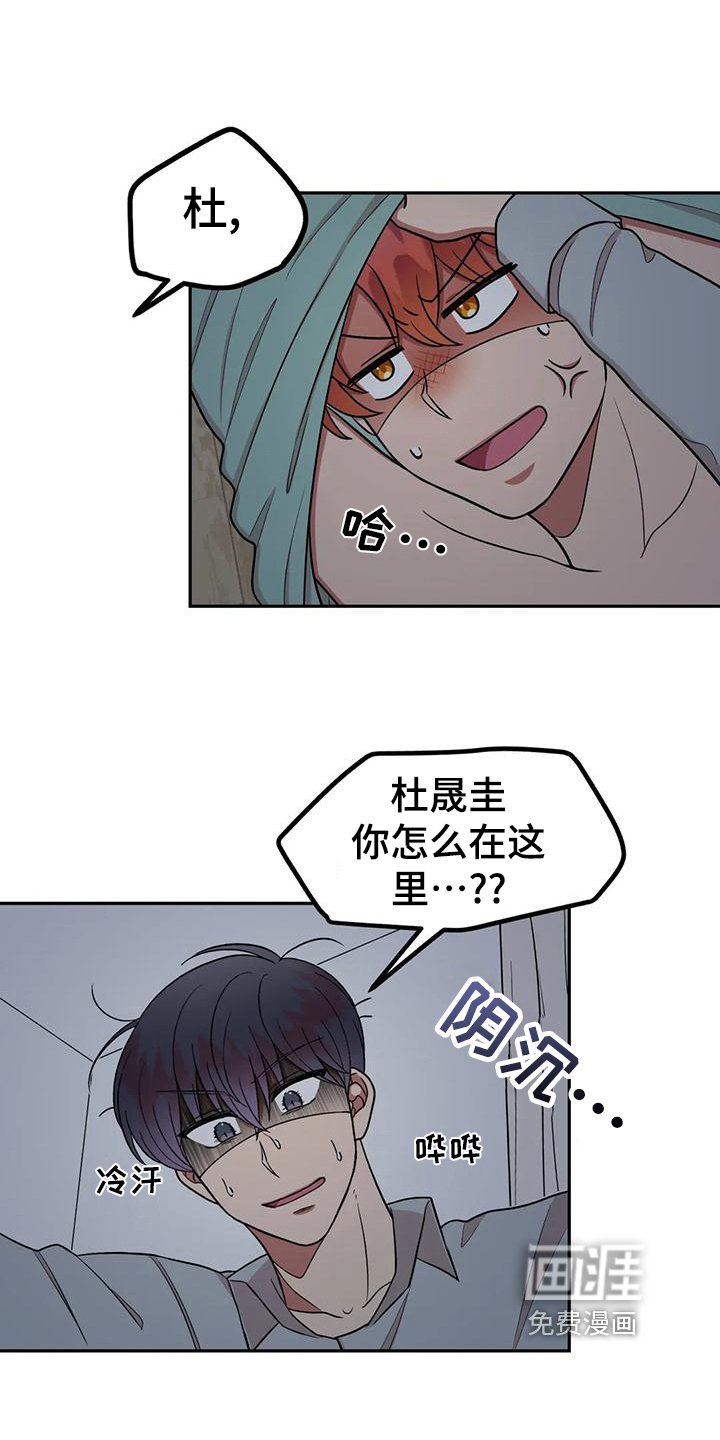 第20章：误会