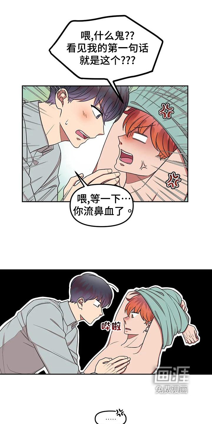 第20章：误会