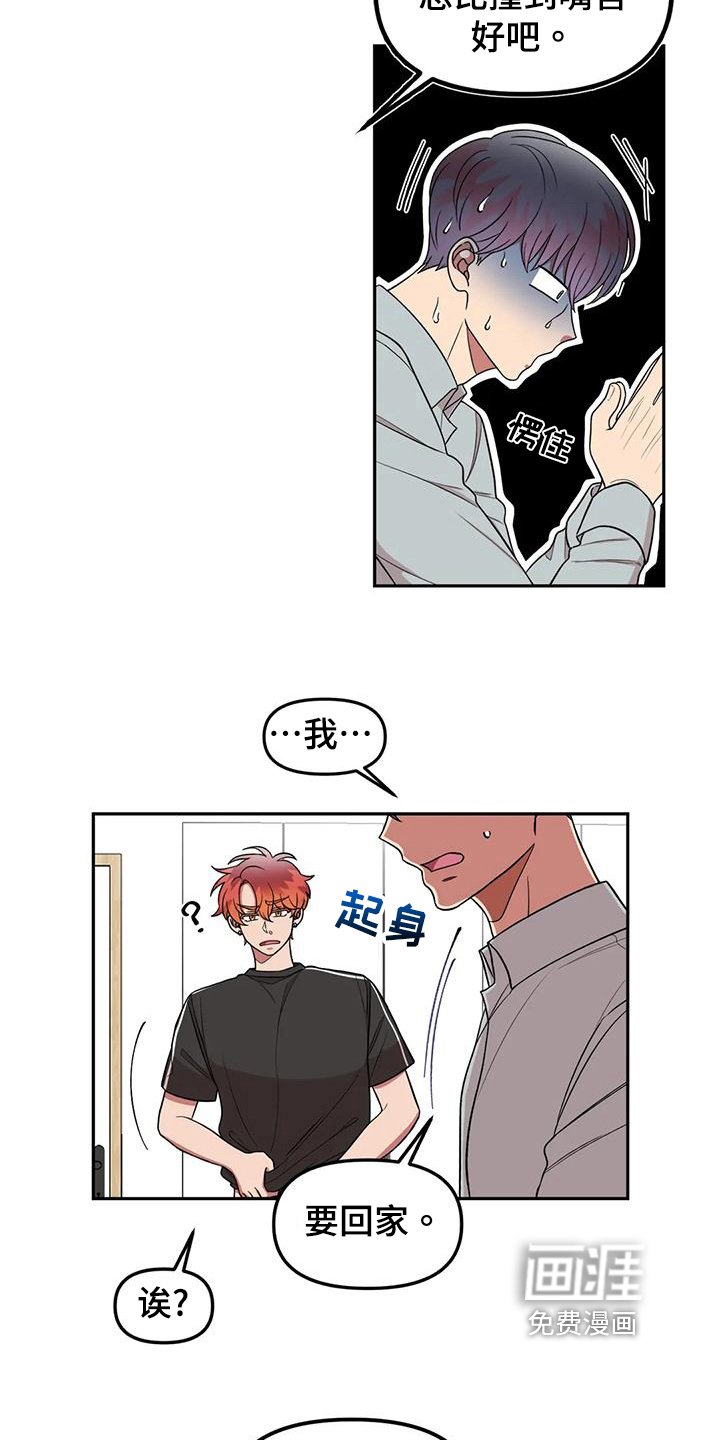 第20章：误会