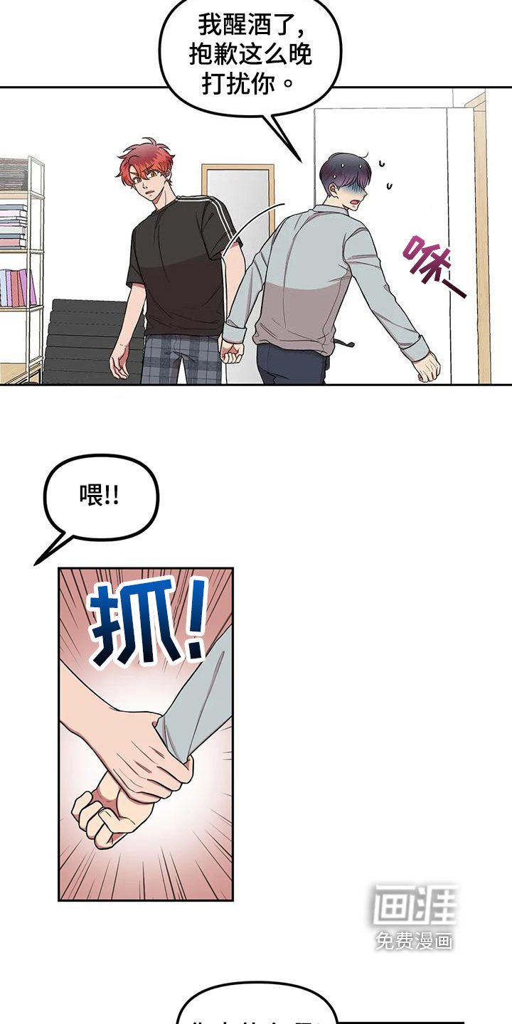 第20章：误会