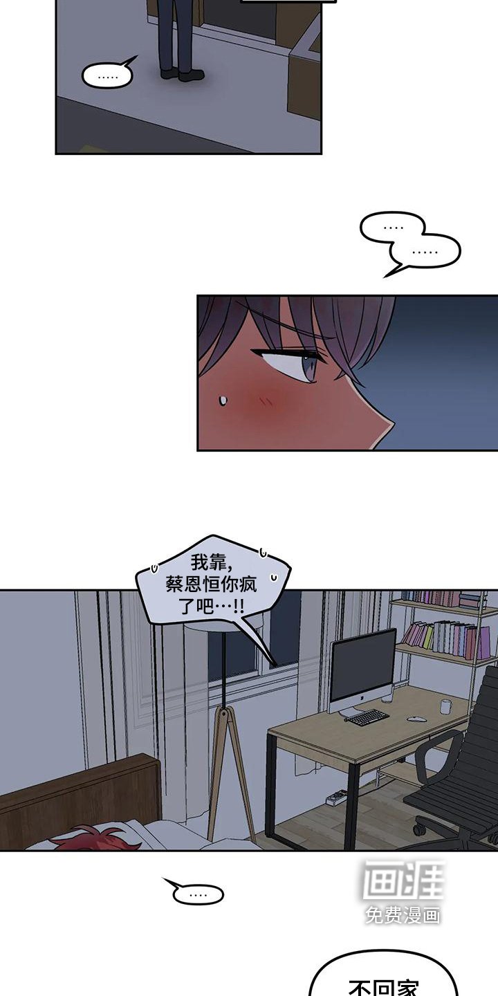 第20章：误会