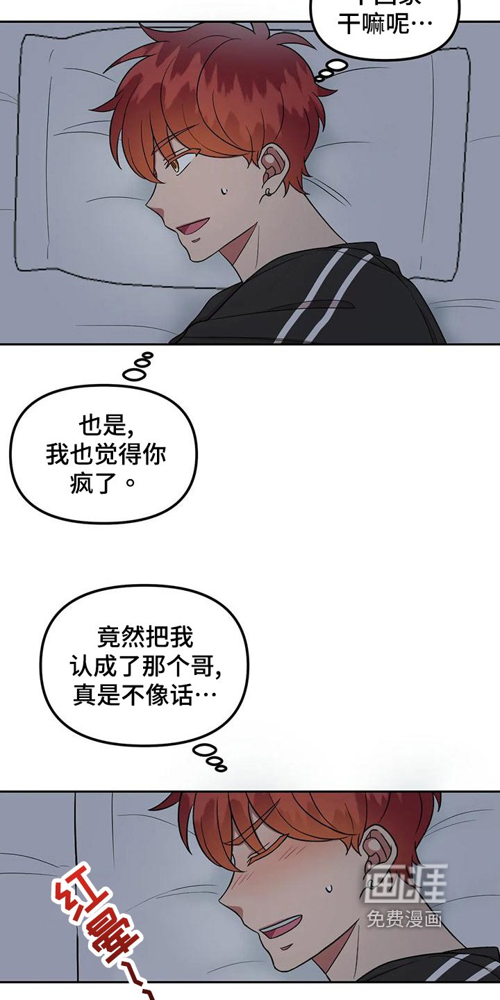 第20章：误会