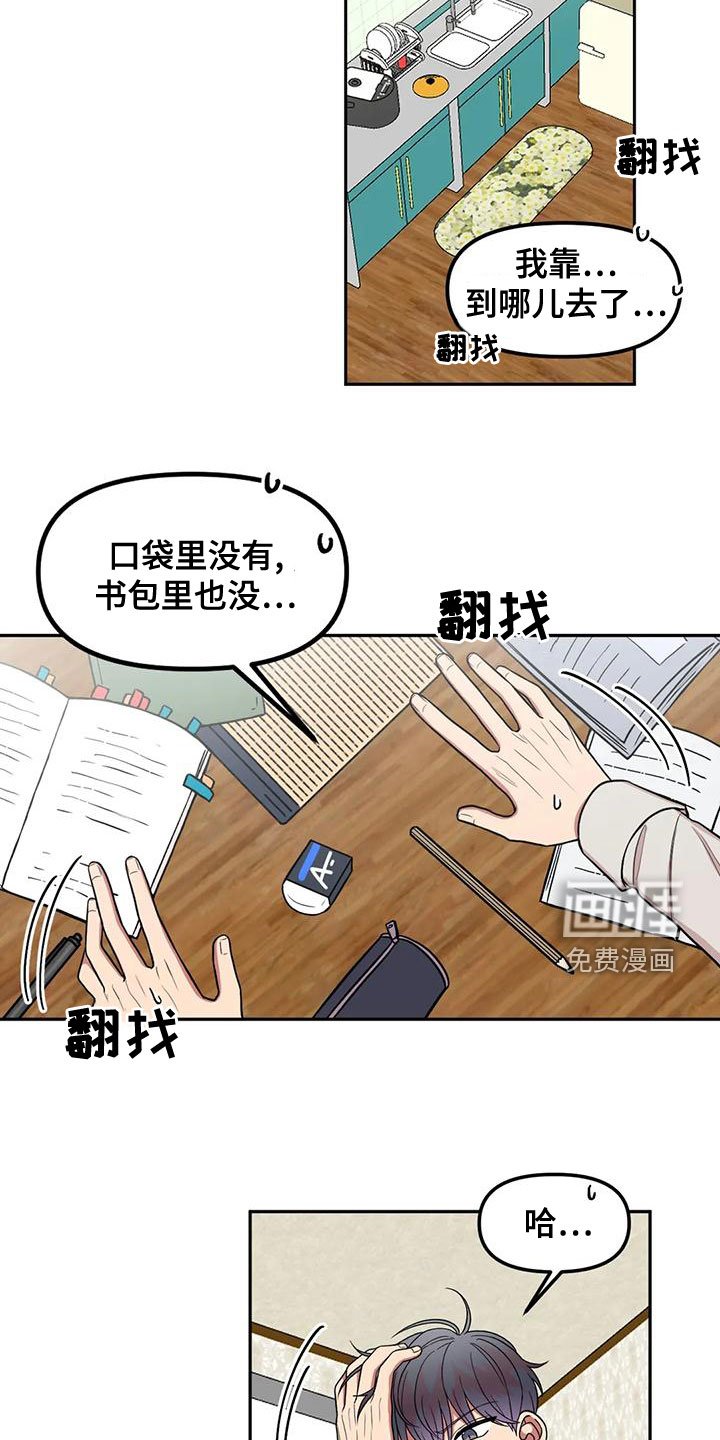 第21章：什么情况