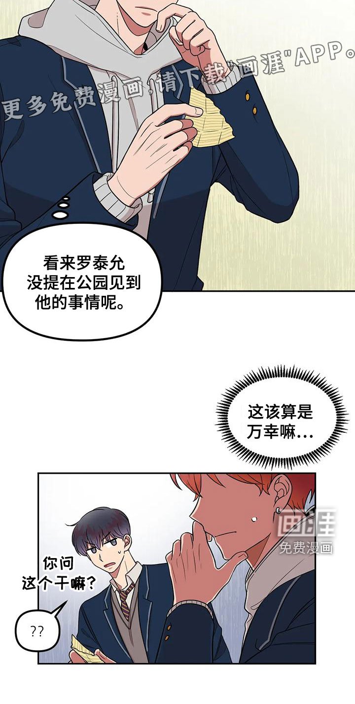 第22章：丢失的钱包