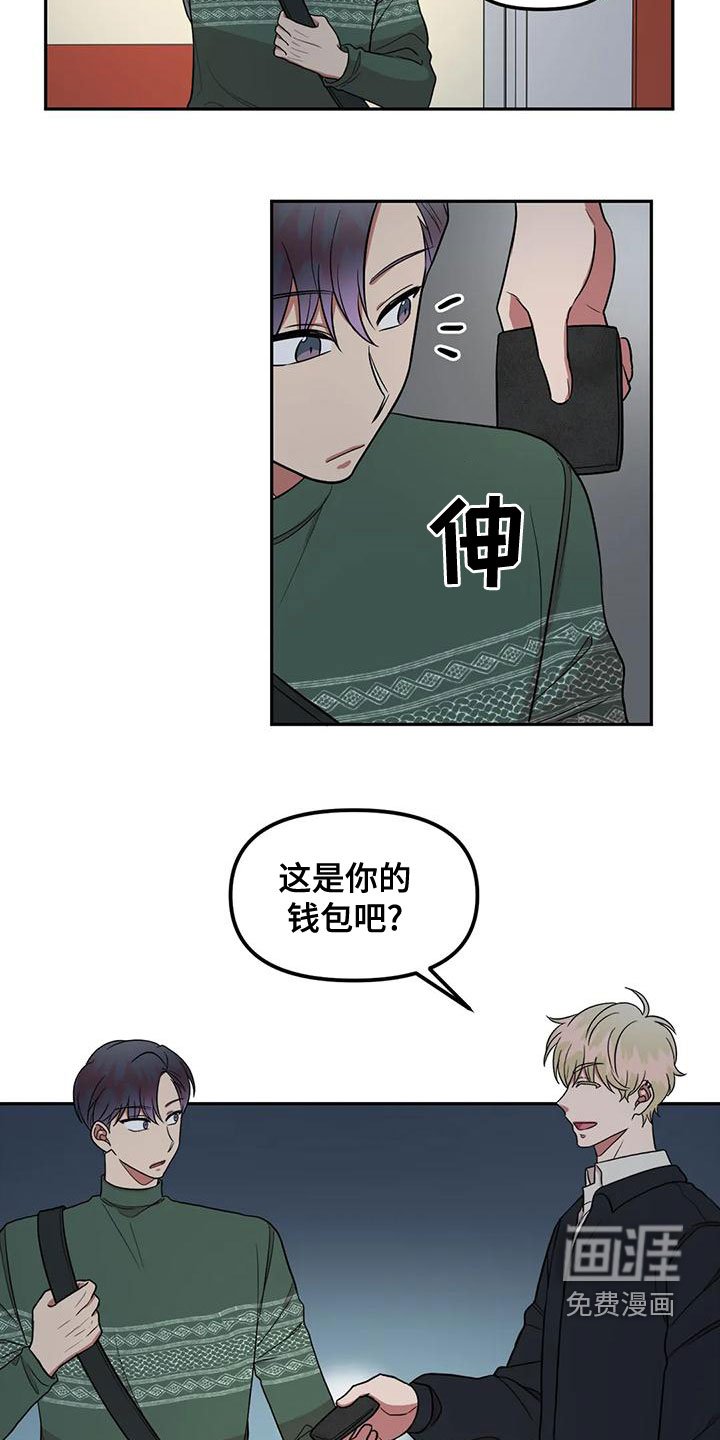 第22章：丢失的钱包