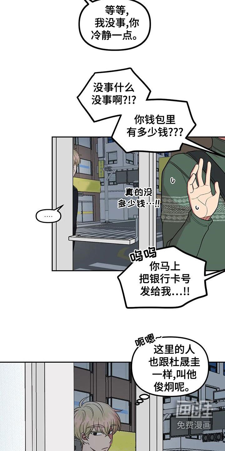 第23章：唱歌