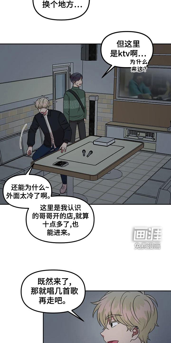 第23章：唱歌