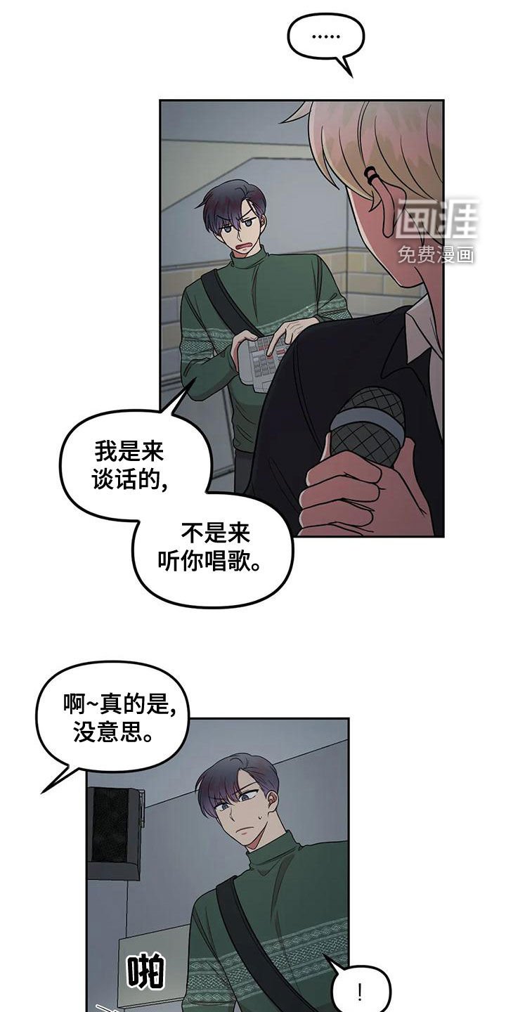 第24章：生气了