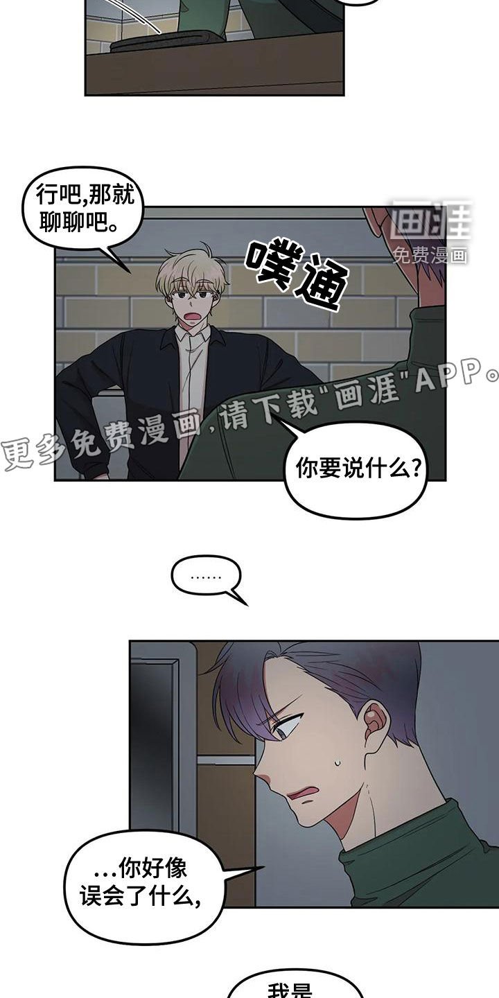 第24章：生气了