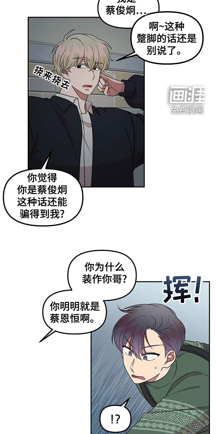 第24章：生气了