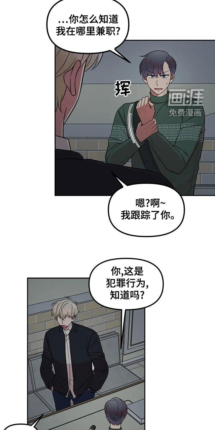 第24章：生气了
