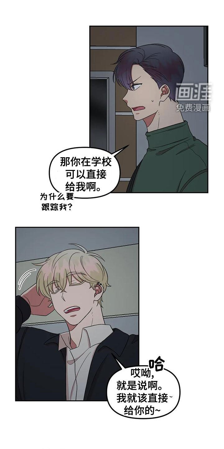 第24章：生气了
