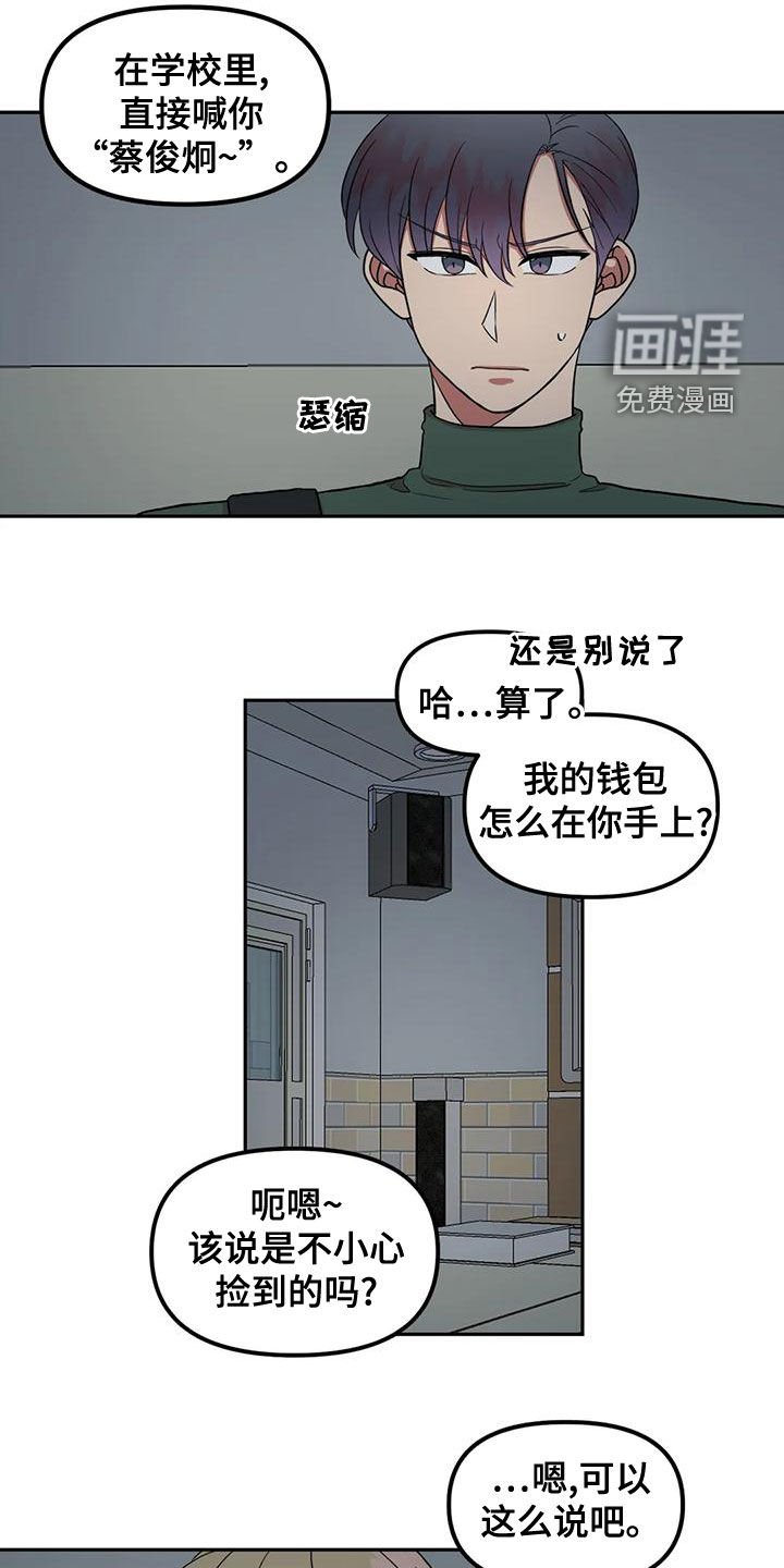 第24章：生气了