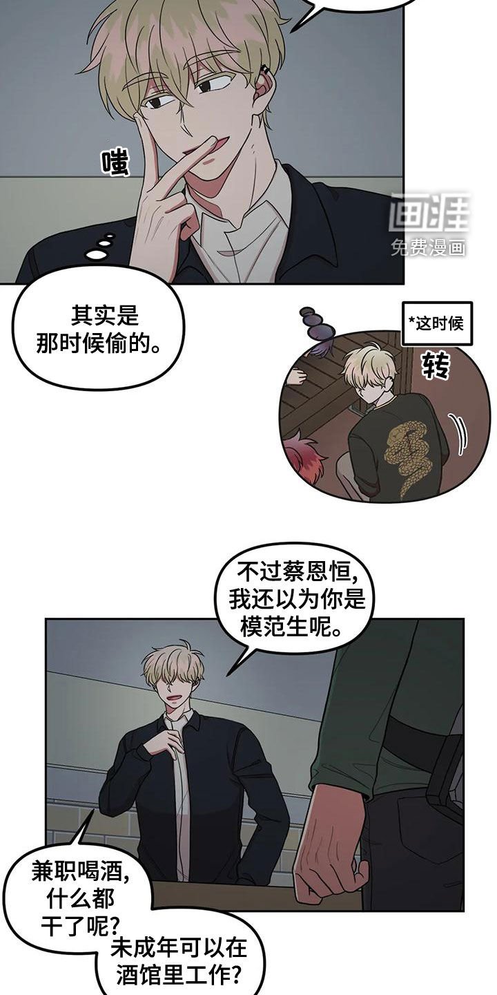 第24章：生气了