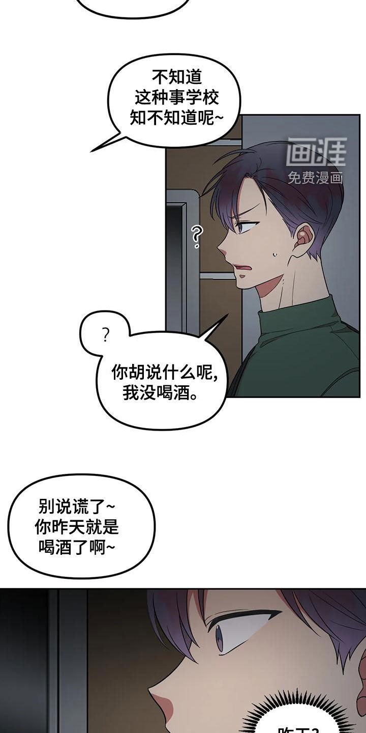 第24章：生气了