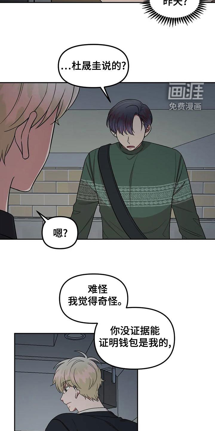 第24章：生气了