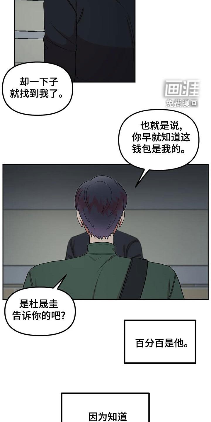 第24章：生气了
